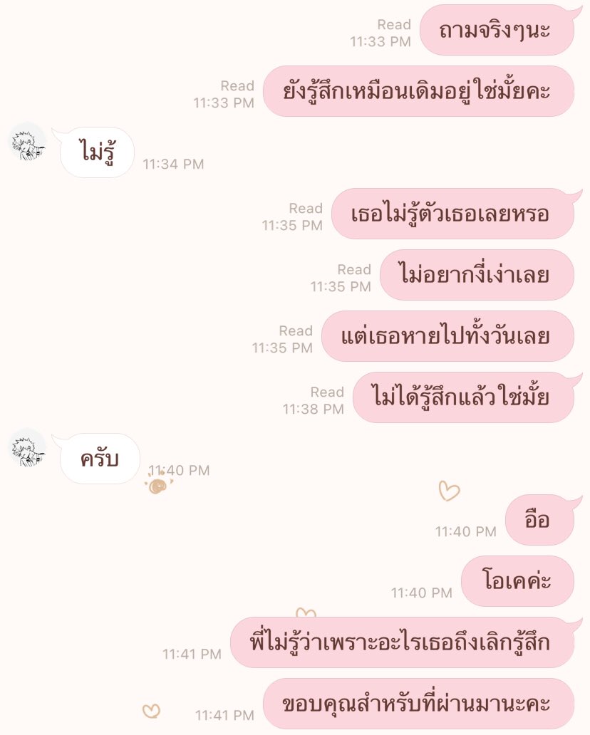 How it’s start.          How it’s going.