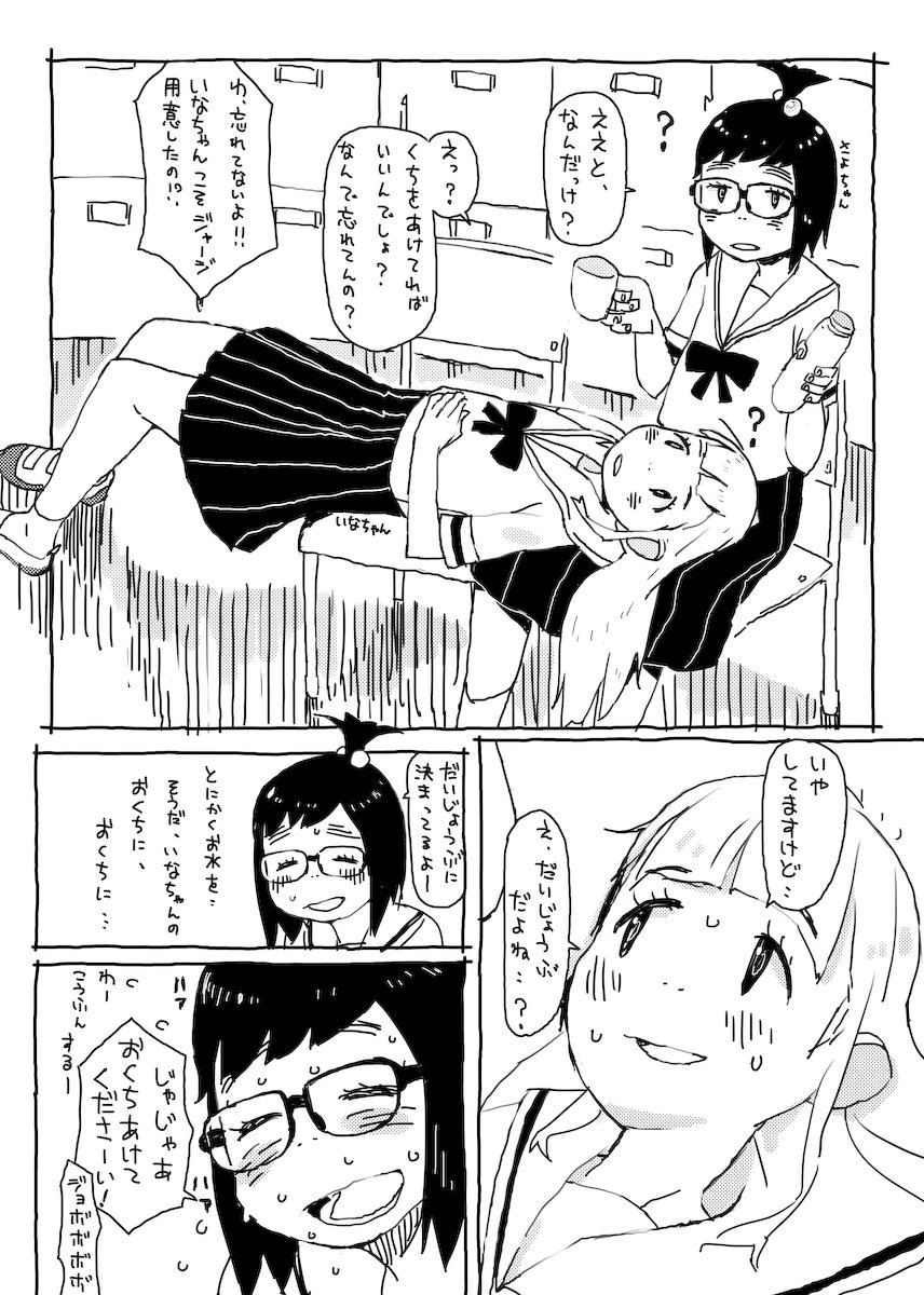 漫画の手帖TOKUMARU24号に寄稿させていただきました。よろしければ見てあげてください。他人の口に液体を注ぐとき、興奮しない者があろうか。 