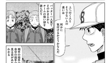 おおきく振りかぶって35巻を無料で読めるサイトはここしかない Zip Rar 漫画バンクは なんでなぁん ブログ