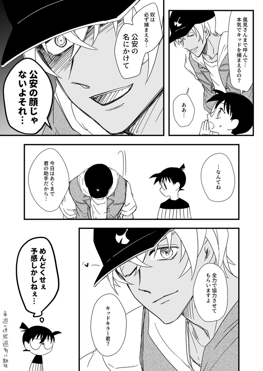※ネタバレ注意
本誌の安コがすごかった漫画

(背景は本誌と合成して下さい 