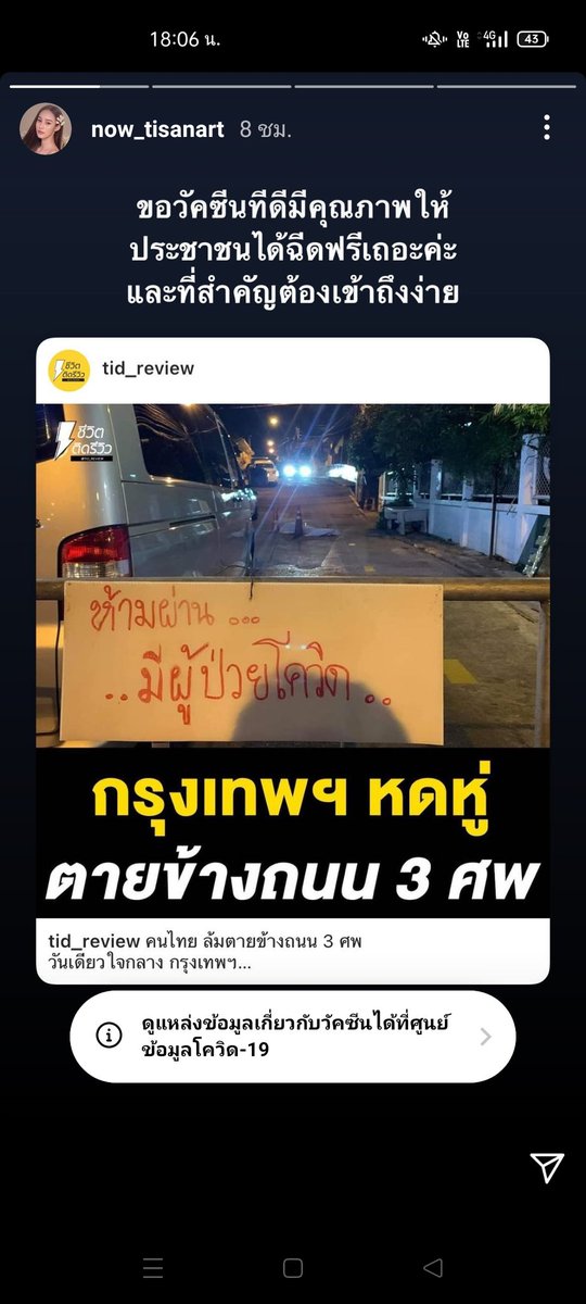 NashitaK's tweet photo. อีกคนที่​ call out ตลอดก็น้องนาว​ ทิสานาฎ​ เห็นลุคน้องดูเรียบร้อยอย่างนั้นแต่ตัวจริงเอาเรื่องอยู่นะ​ น้องอัพสตอรี่ตลอดไม่ใช่เพิ่งมาอัพวันนี้ด้วยค่ะ​ #ดาราcallout https://t.co/bNaG9jTDYd