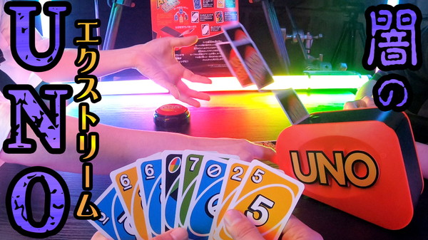 PASH!＋】花江夏樹、小野賢章、江口拓也のボイス入り「究極のウノ