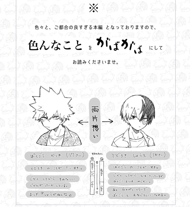 p3と奥付けはいつも楽しいページ 