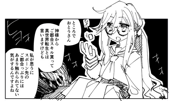 敬語の子にしました。 