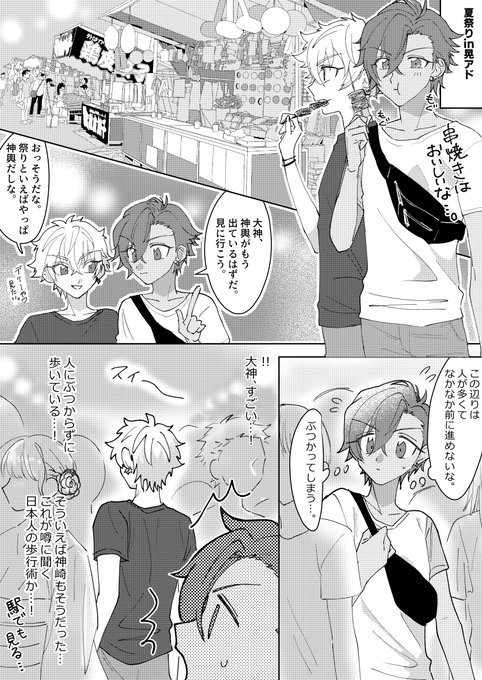 晃アド 