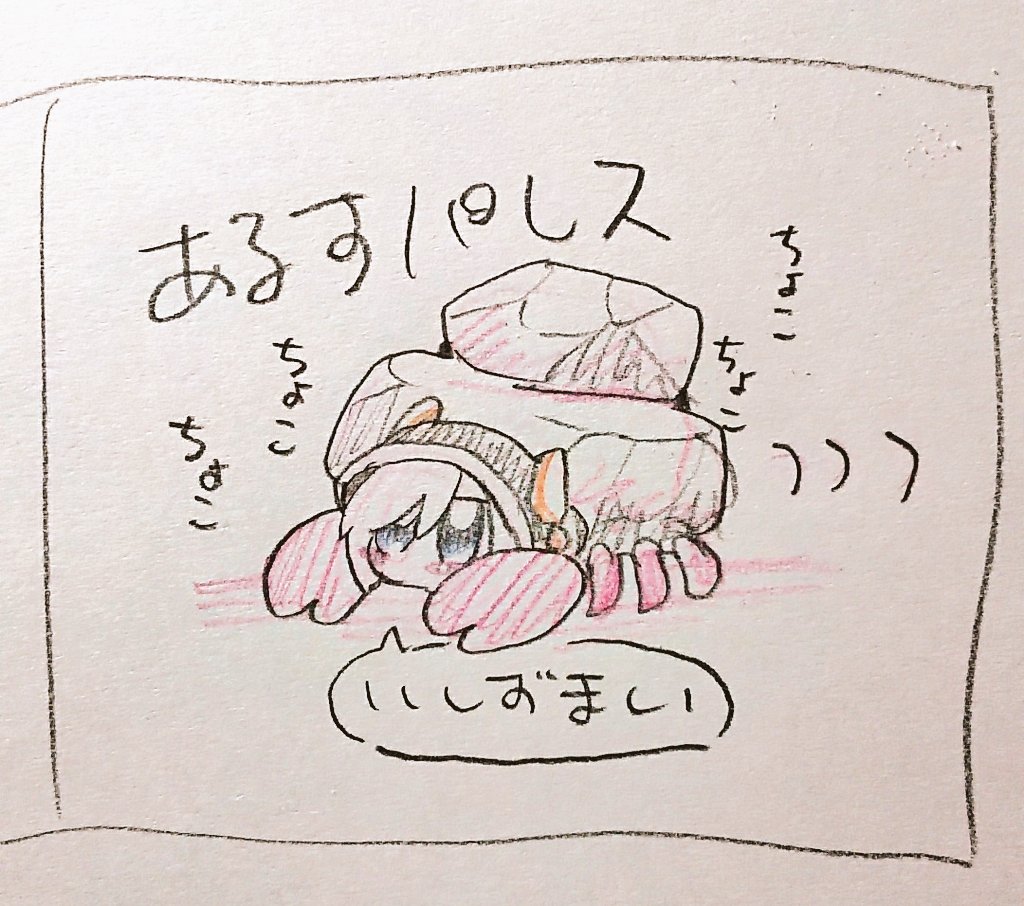 アルスがいしずまい操作してるのがえらい可愛い 
