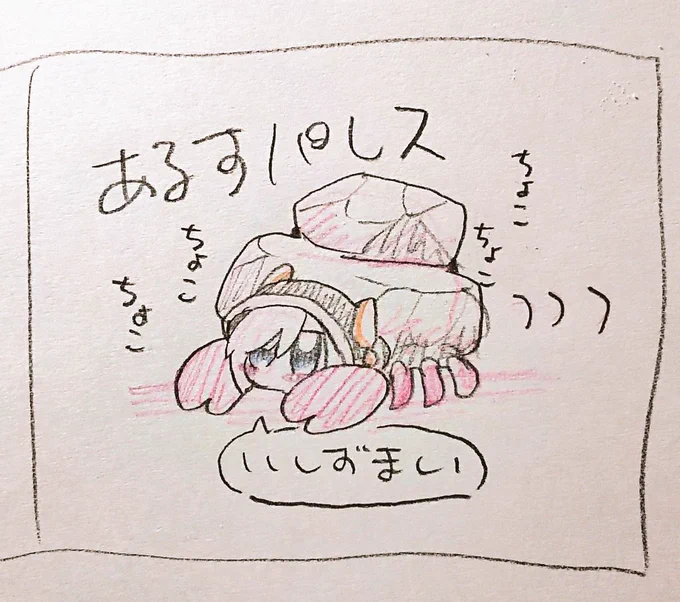アルスがいしずまい操作してるのがえらい可愛い 