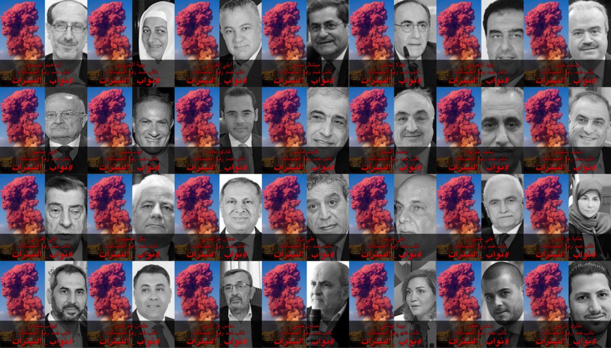 WorkersArts's tweet photo. ⁧#نواب_النيترات⁩ المجرمين اللي وقعوا على عريضة العار لمنع رفع الحصانات عن المدعى عليهم والمتهمين. https://t.co/ysqorsds07