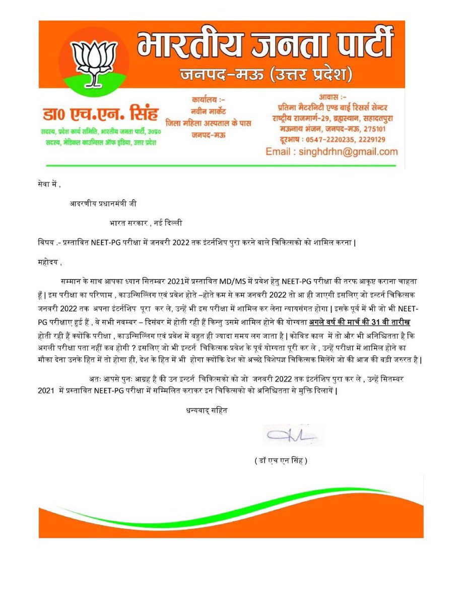 drhnsingh's tweet photo. @narendramodi @PMOIndia @MoHFW_INDIA @state @DrBharatippawar @Nationalboard of exam ED https://t.co/U99RJUqpCd