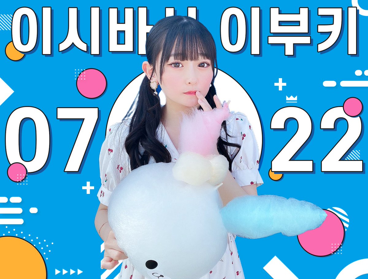 Hakataforever1's tweet photo. 이부키의 16번째 생일 축하해
いぶちゃん、16歳の誕生日おめでとう！

#石橋颯
#이시바시이부키
#石橋颯生誕祭
#石橋颯生誕祭2021

@ibuki1484_hkt https://t.co/jEpmTAhOTm