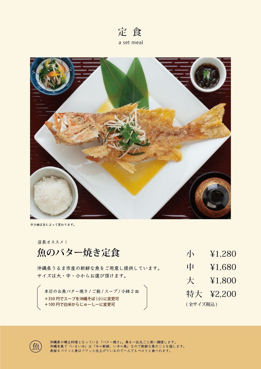 海の駅あやはし館 Ayahashikan Official 沖縄のソウルフードといえば魚のバター焼き サイズも大 中 小ございます ハイサイ食堂にレッツゴー 海中道路 あやはし館 沖縄旅行 うるま市 ドライブ テイクアウト バター焼き 魚のバター焼き 店長