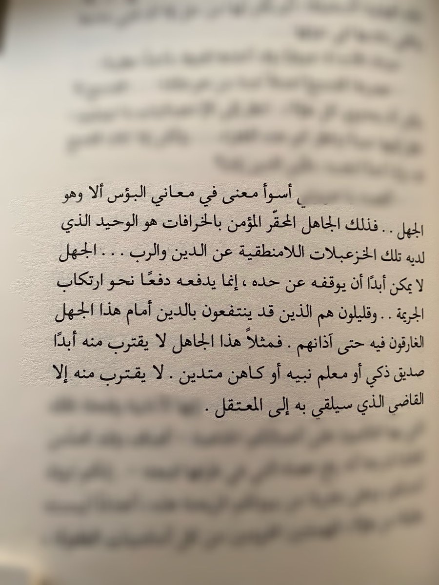 _alrose_'s tweet photo. "للرؤيِه بالقلبِ لذةٌ لأ تُوصف ، و جمالياتٌ أخاذةٌ لا تلتقطها العين الحقيقه"

#ماريانيلا من الأدب الأسباني 
#بينتو_بيريث_جالدوس #أحمد_مجدي_منجود
@mqrouclub @ToolRClub https://t.co/94y5z4i9xG