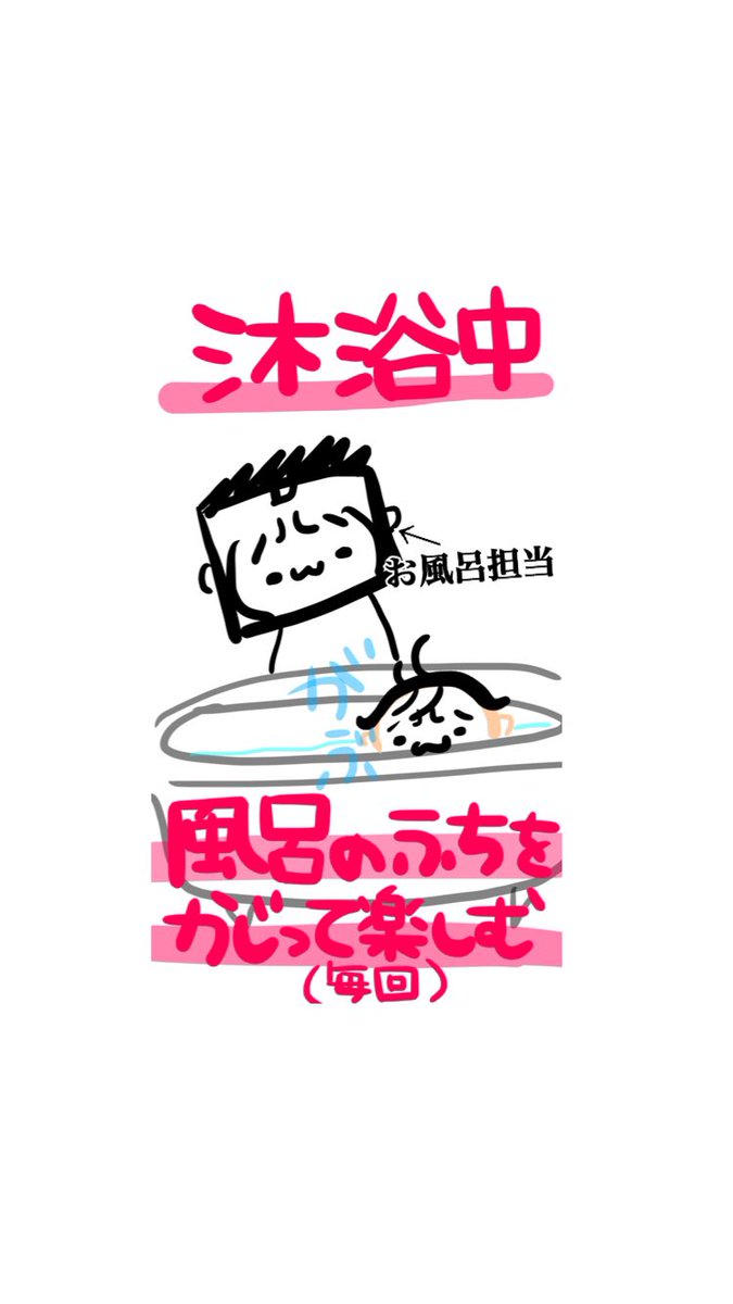 Twoucan 沐浴 の注目ツイート イラスト マンガ コスプレ モデル