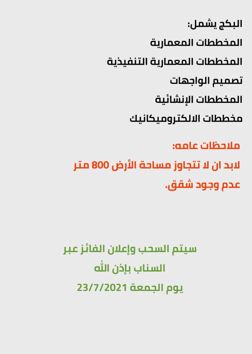 مشعل بن عبدالله tweet media