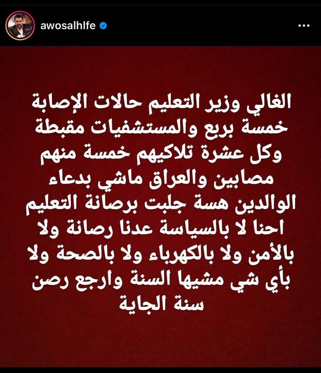 Falaw99's tweet photo. الحل وحيد هو اضراب اذا ميحققولنه طلباتنه بالتراضي راح ناخذه بالقوه كلنا 
#الاضراب_العام_الطلابي https://t.co/dG0pY5YfT2