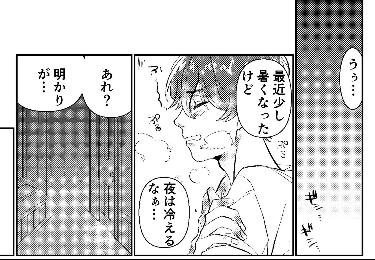 ようやくフロかん♂漫画ペン入れはいった報告と監くんの髪の毛に悩んでる〜〜やつ🥺
モアレ処理してないから汚いけど今までの黒ベタかトーンどっちにするか悩んでる〜! 