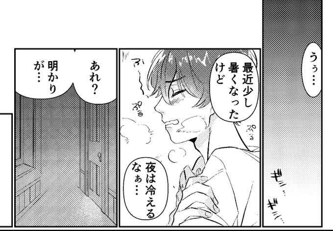 ようやくフロかん♂漫画ペン入れはいった報告と監くんの髪の毛に悩んでる〜〜やつ🥺
モアレ処理してないから汚いけど今までの黒ベタかトーンどっちにするか悩んでる〜! 