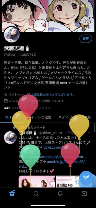 武藤志織 さん の人気ツイート 3 Whotwi グラフィカルtwitter分析