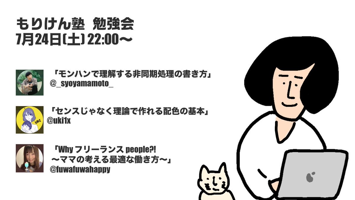 フロントエンドエンジニア tweet media