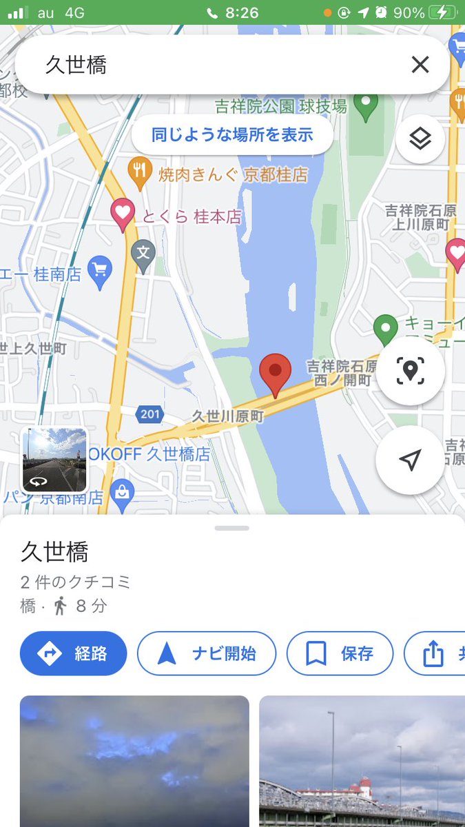 国道171号の最新事故情報 3ページ目 今日現在 リアルタイム情報 ナウティス