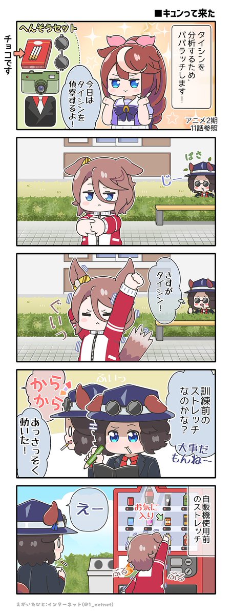 【ウマ娘漫画】

タイシンちゃんの漫画第10弾です!🥕

#ウマ娘
#ナリタタイシン 
#トウカイテイオー 