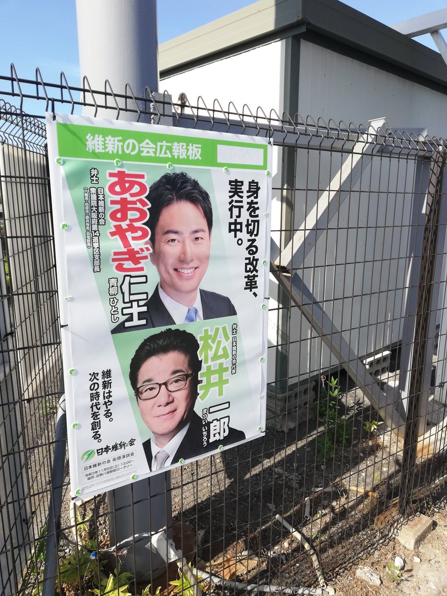 八尾市議会議員 八尾市議会議員