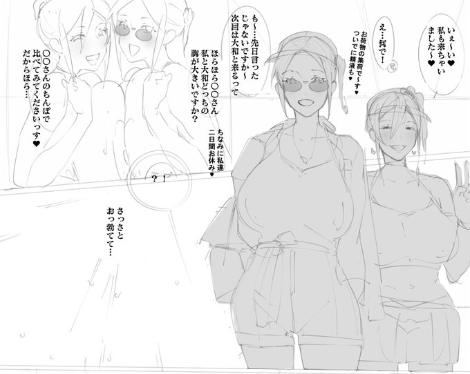 今日は宅急便のお姉さんの3P目を進めるよ! 