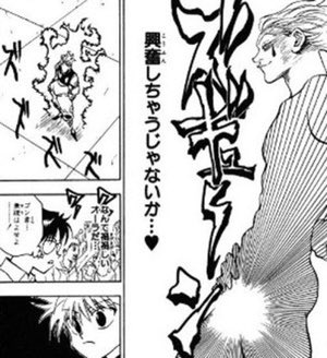 サナみ 3ヶ月上達法2巡目 Ar Twitter ヒソカの名言知らない件について