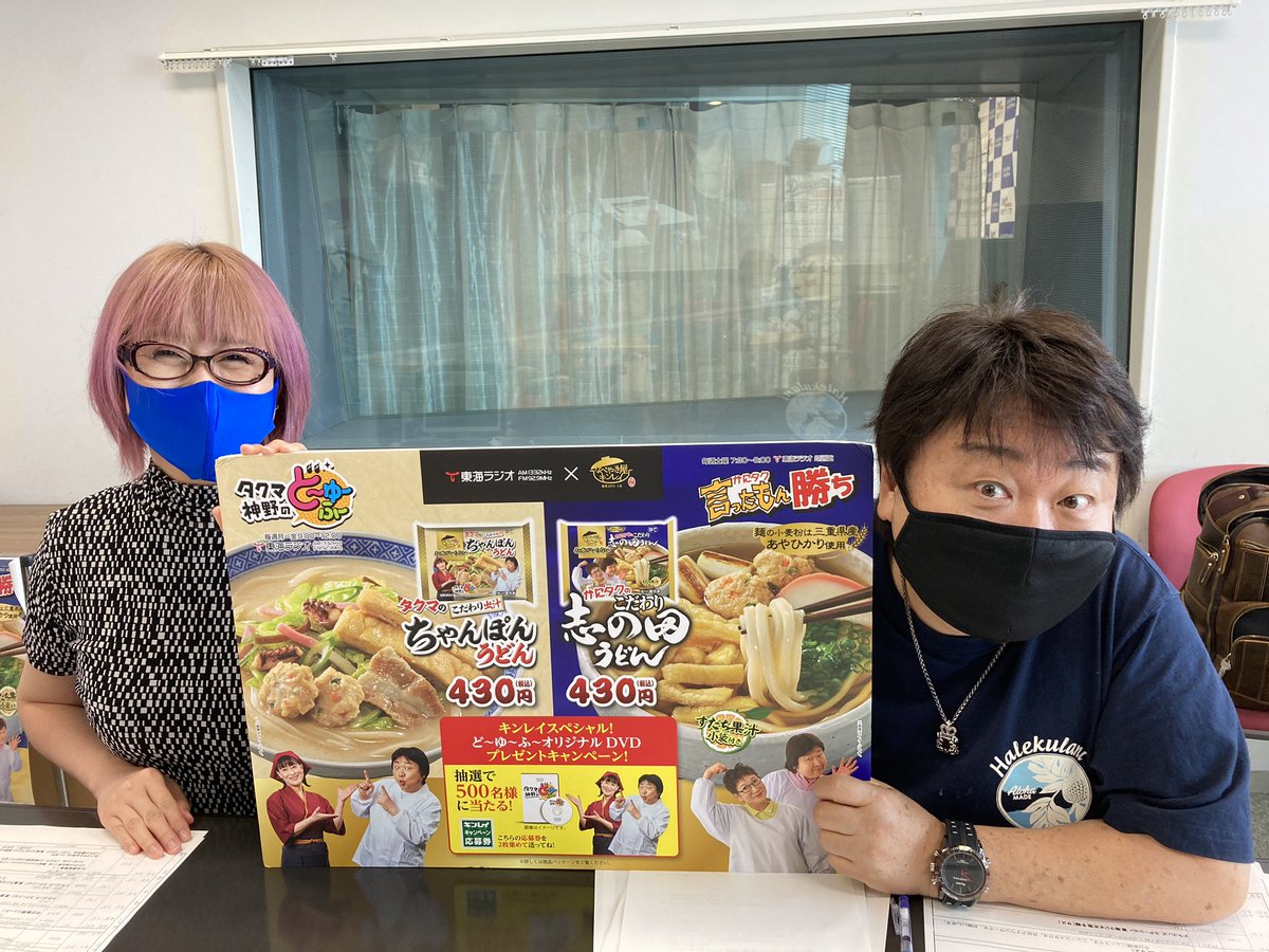 東海ラジオ 公式 Tokairadio Twitter Analytics Trendsmap