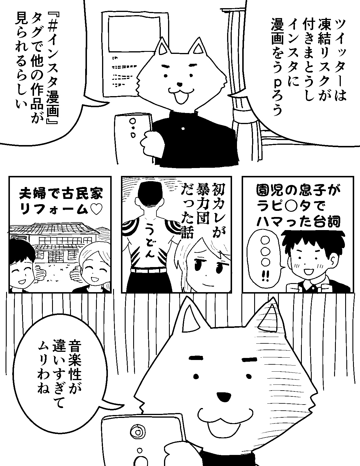 牛帝 4コマ垢 インスタ漫画家におれはなる T Co Cevtyvukeu Twitter