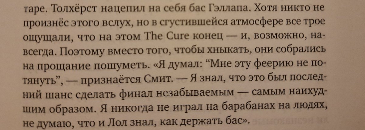 FredRott's tweet photo. Сходил на собеседование под "I will never be clean again", "It doesn't matter if we all die", "Sing out loud We all die!!! Laughing into the fire..." в голове. Потому что с утра продолжил читать и слушать: https://t.co/n7fKcgYVrR