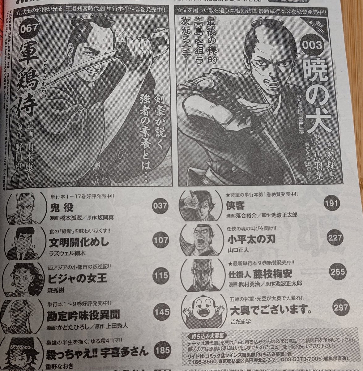 軍鶏 最新情報まとめ みんなの評価 レビューが見れる ナウティスモーション 軍鶏 最新情報まとめ みんなの評価 レビューが見れる ナウティスモーション