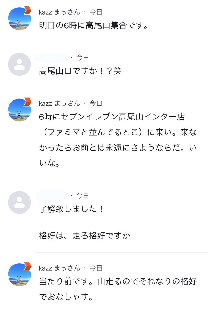 永遠にさようならだ