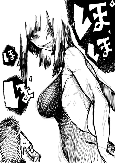 ゲス顔八尺 