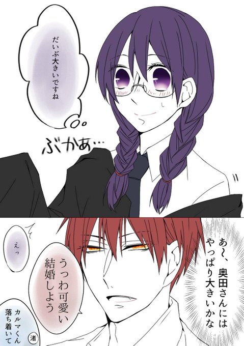 カル愛のtwitterイラスト検索結果 カル愛のtwitterイラスト検索結果