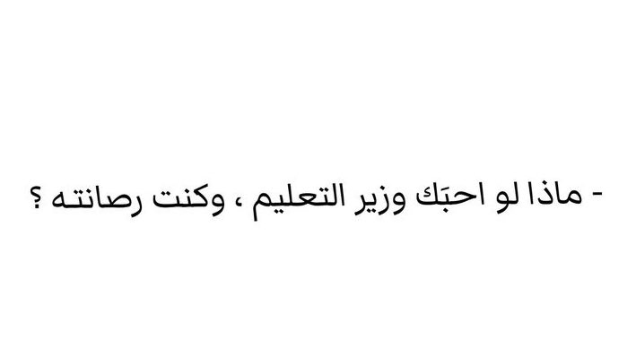 hamodi64809936's tweet photo. #الاضراب_العام_الطلابي https://t.co/AsYswCNw2T