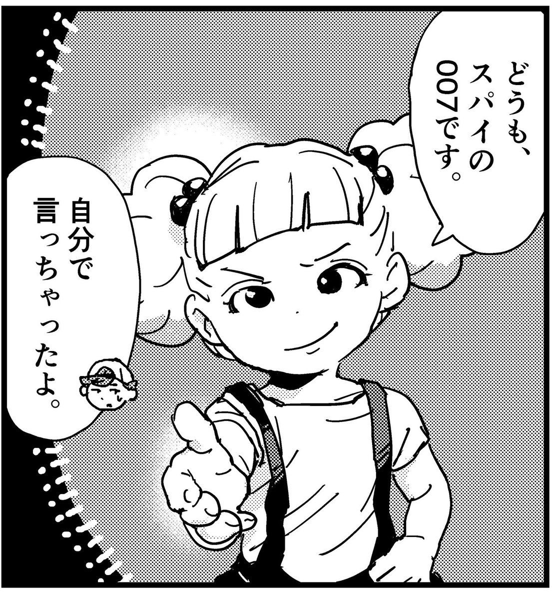 最初は
「どうも、スパイの009です」
「007だろ。サイボーグか」
でした。

#地元のもみぢ #ビッグコミック増刊号 #ビッグコミック 