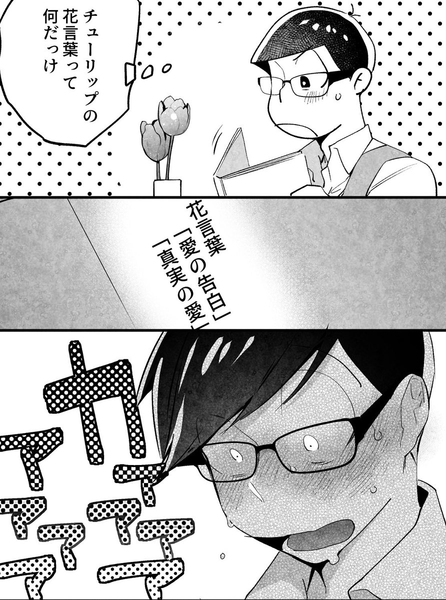 Twoucan 松野おそ松 の注目ツイート イラスト マンガ コスプレ モデル