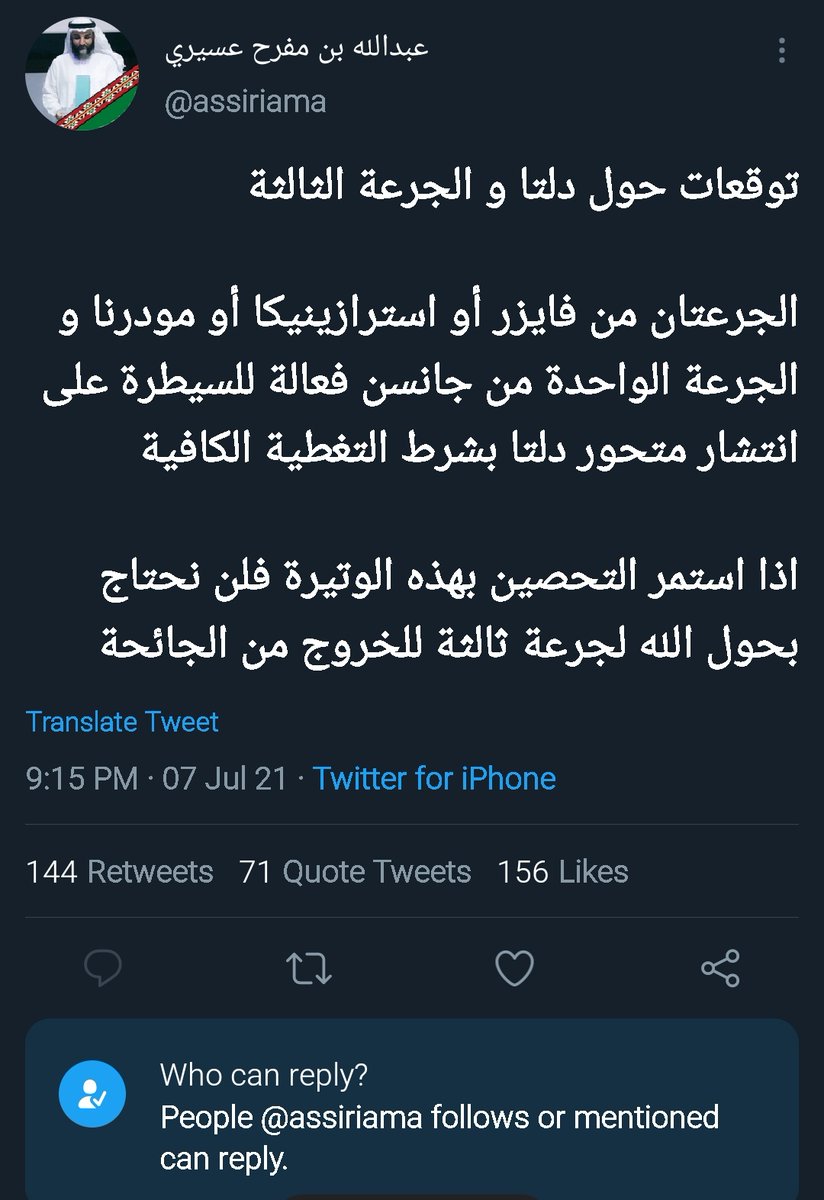 flaan3lan's tweet photo. مشكلة وتيرة التحصين زادت و اتوقع بنحتاج جرعة ثالثة 😁
#لا_للتطعيم_الاجباري70 https://t.co/pUQdj6nrZR
