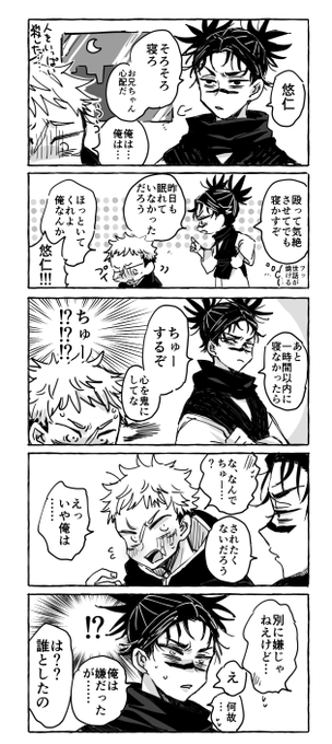 悠脹※腐(さっきの続き) 