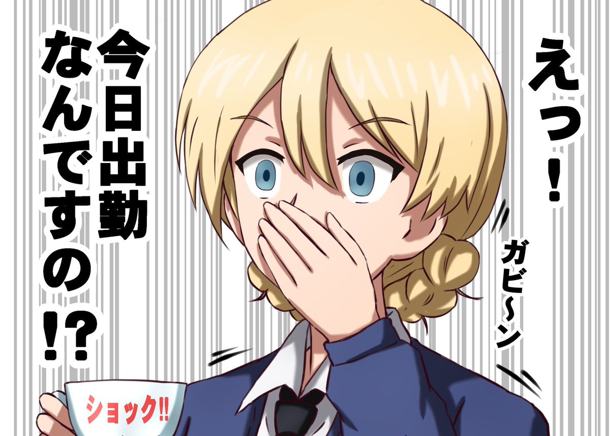 そうか、世の中は四連休か…(出勤) 