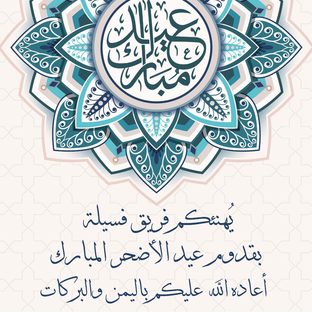 كل عام وأنتم بخير 💙 #فسيلة