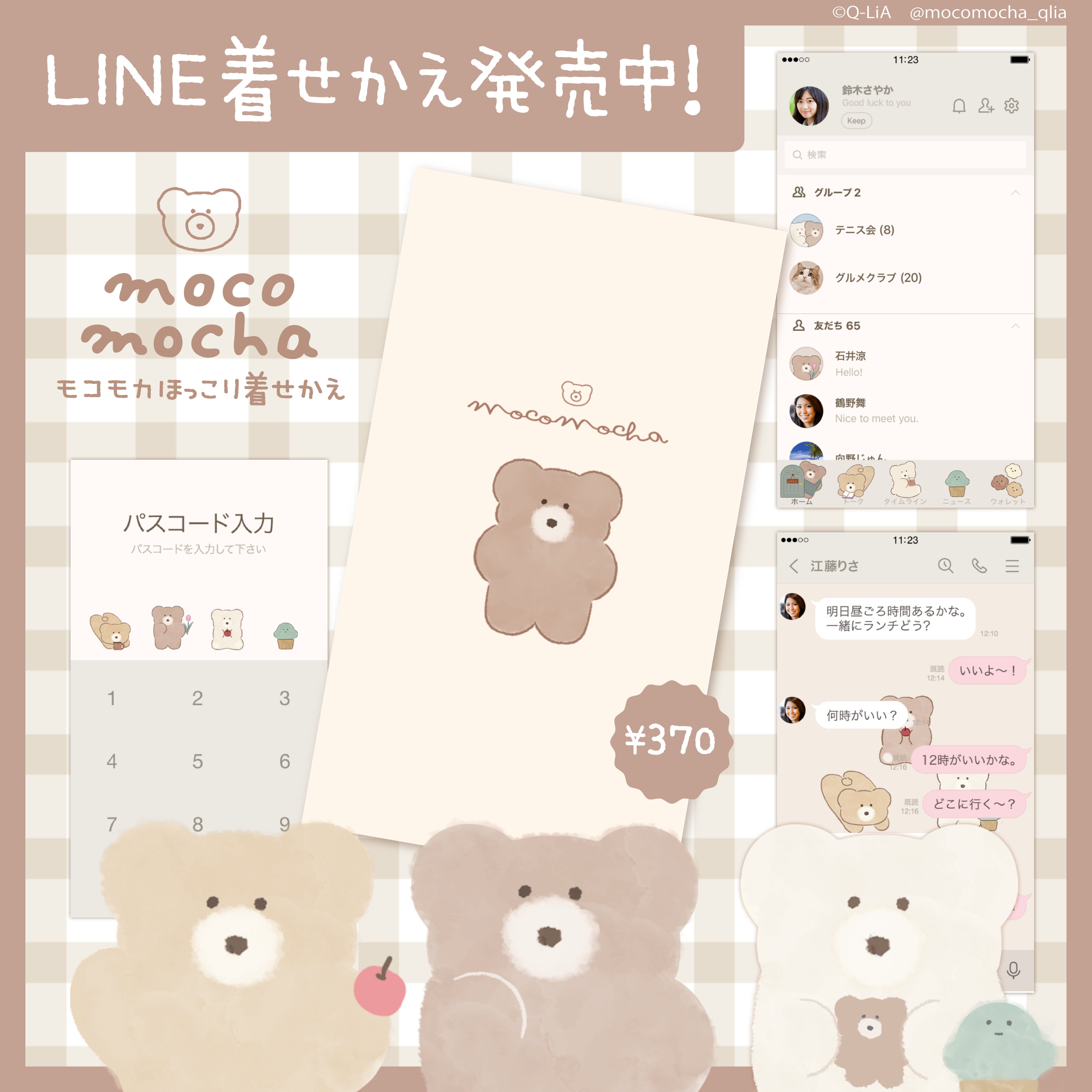 Line着せかえ宣伝部 Twitter Search Twitter