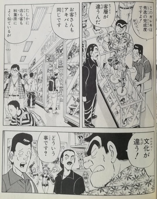 画像まとめ こちら葛飾区亀有公園前派出所 日付順 13ページ目 アニメレーダー