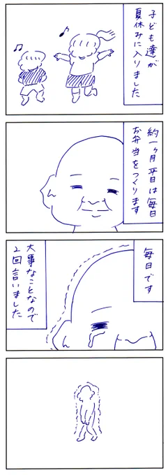 弁当作り、なんか良い時短アイデアあったら教えてください… 