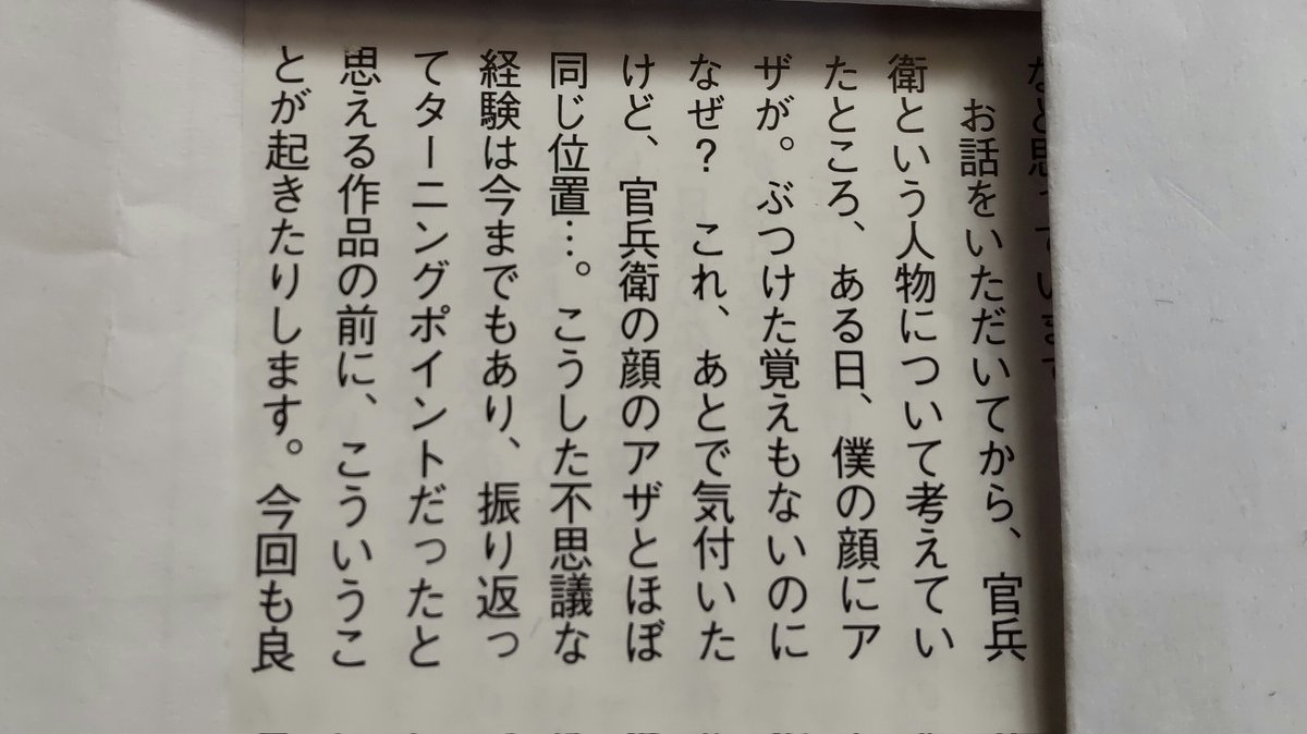 岡田准一 軍師官兵衛 最新情報まとめ みんなの評判 評価が見れる ナウティスモーション 岡田准一 軍師官兵衛 最新情報まとめ みんなの評判 評価が見れる ナウティスモーション
