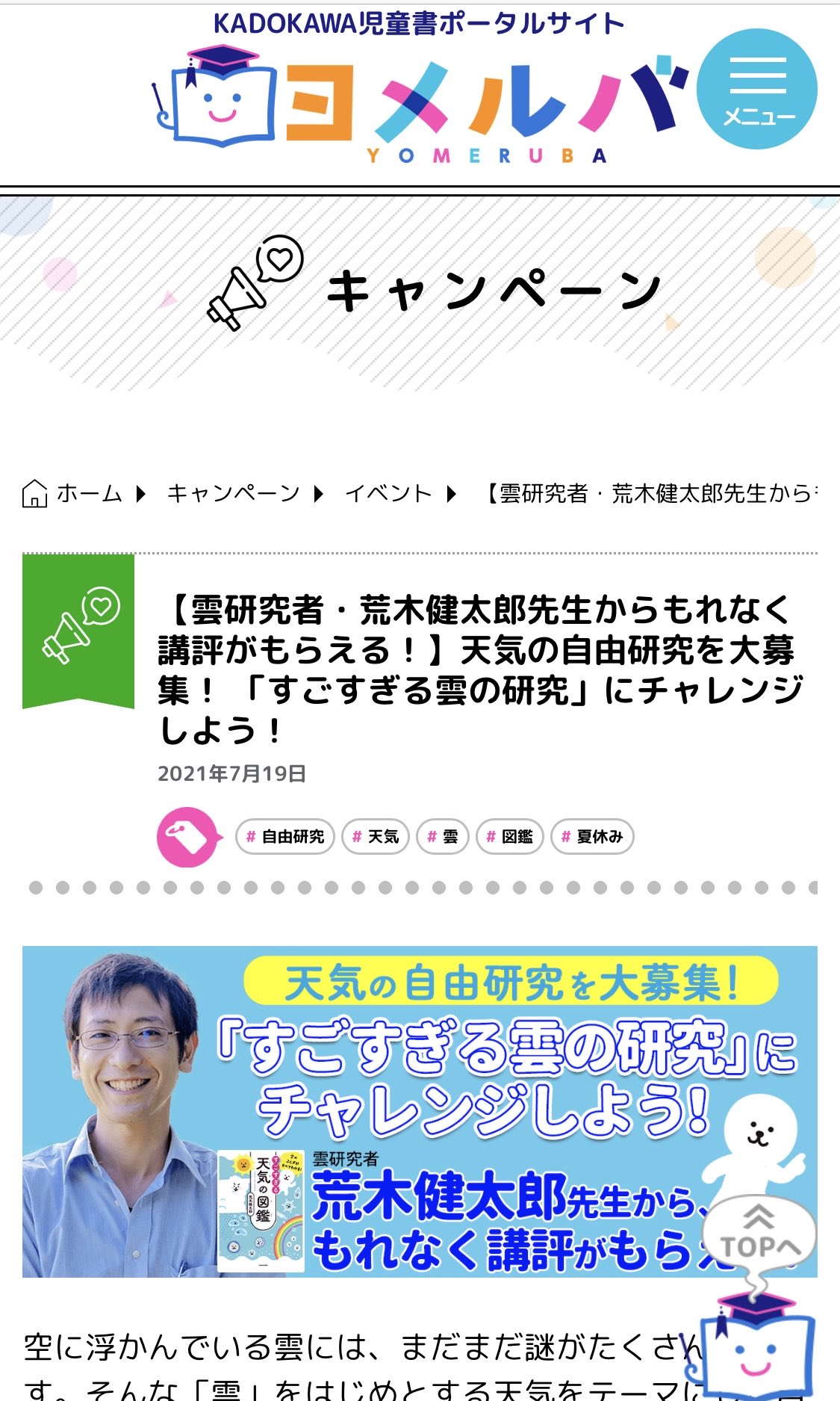 すごすぎる雲の研究 Twitter Search Twitter