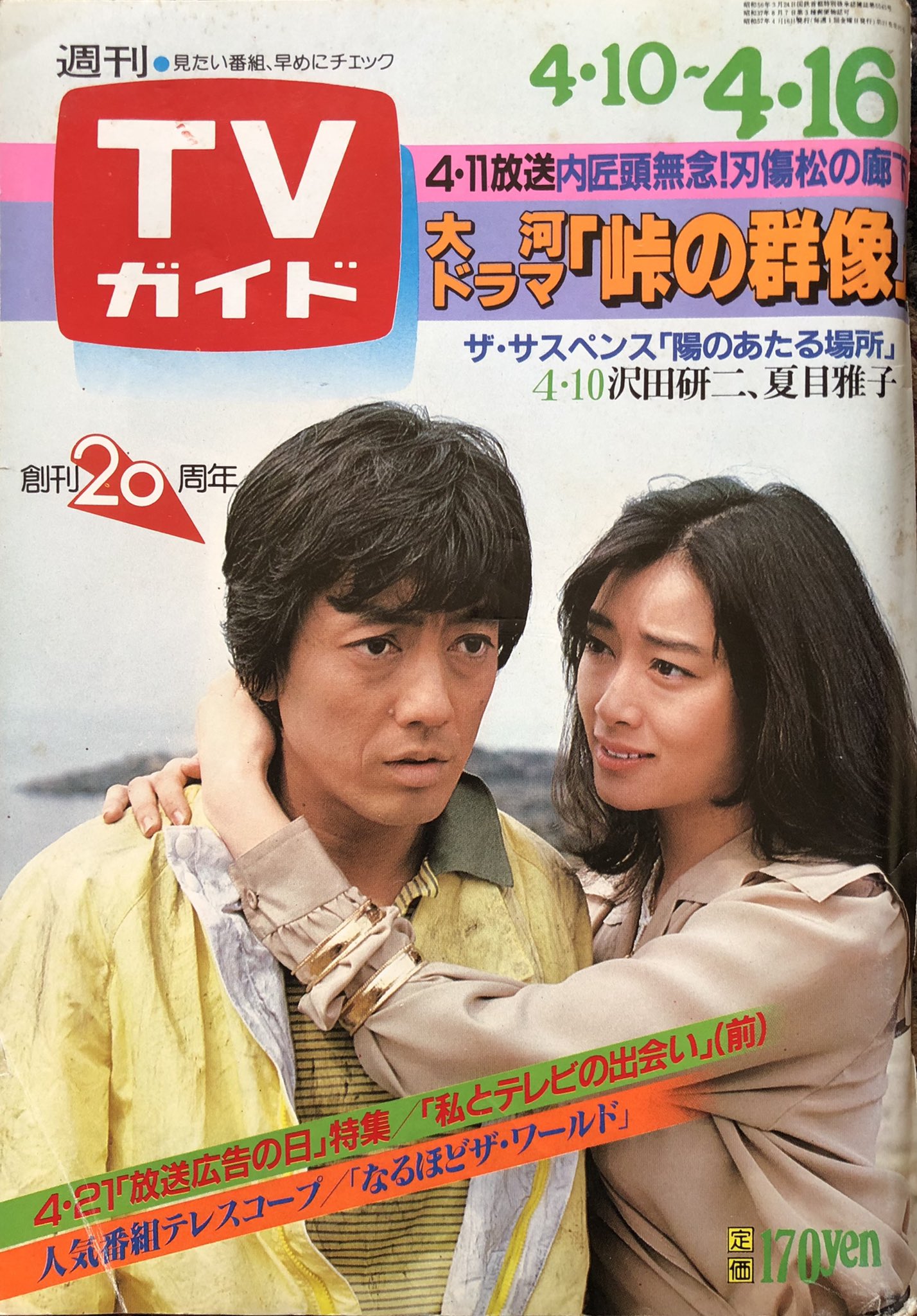 おすすめ特集 沢田研二 ドラ confmax.com.br