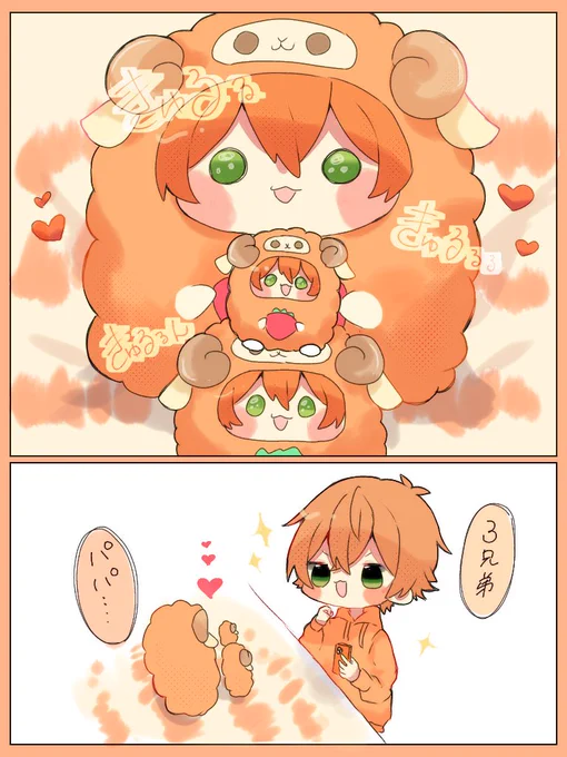 可愛い三兄弟🐑🧡
#ジェルくん #ジェルぎゃらりー 