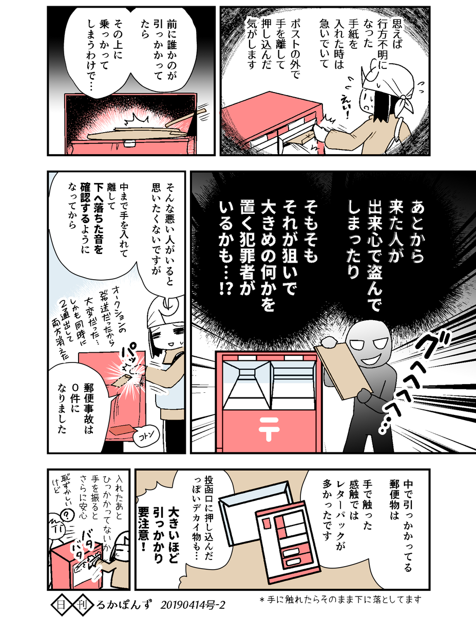 豆知識マンガ